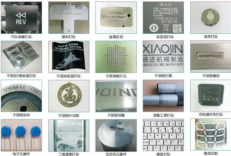 光纤激光打标(雕刻)机laser marking machine