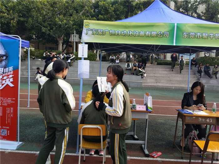 聚广恒自动化参加东莞市机电工程学校学生实习就业供需见面会！