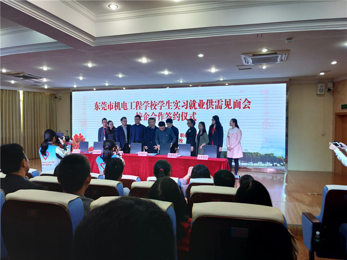 聚广恒自动化参加东莞市机电工程学校学生实习就业供需见面会！