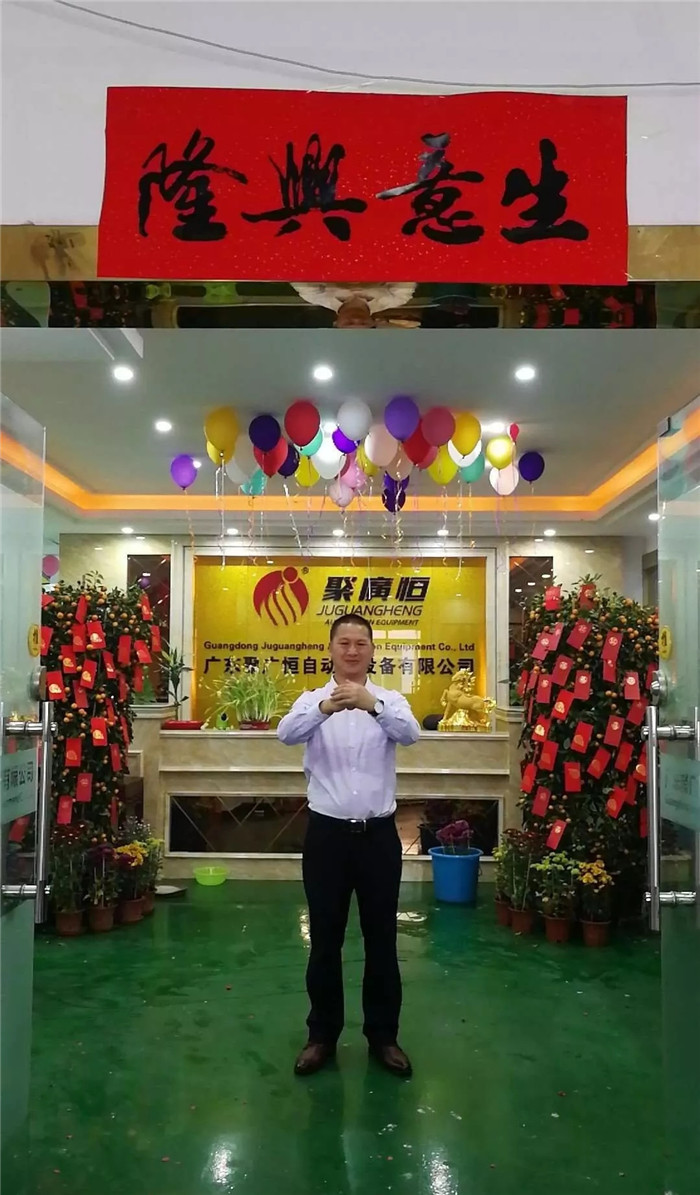 大年初六，聚广恒公司吉时开工啦！