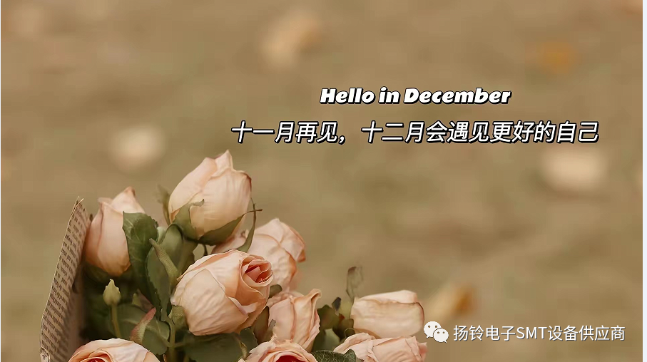 十二月,请保持热爱奔赴下一次山海 十二月,请保持热爱奔赴下一次山海