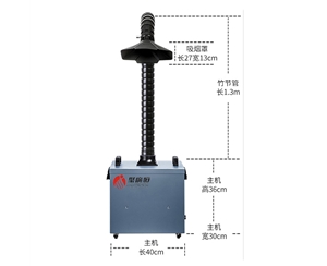 SPF-1006聚广恒激光烟雾过滤器 烟尘净化器