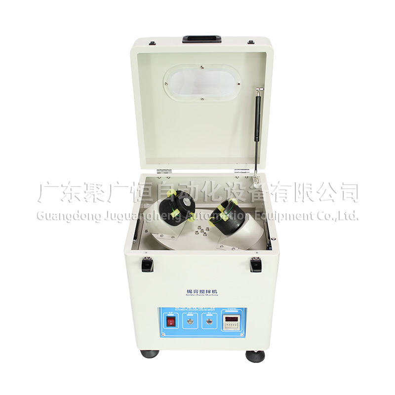 JGH—886 锡膏搅拌机
