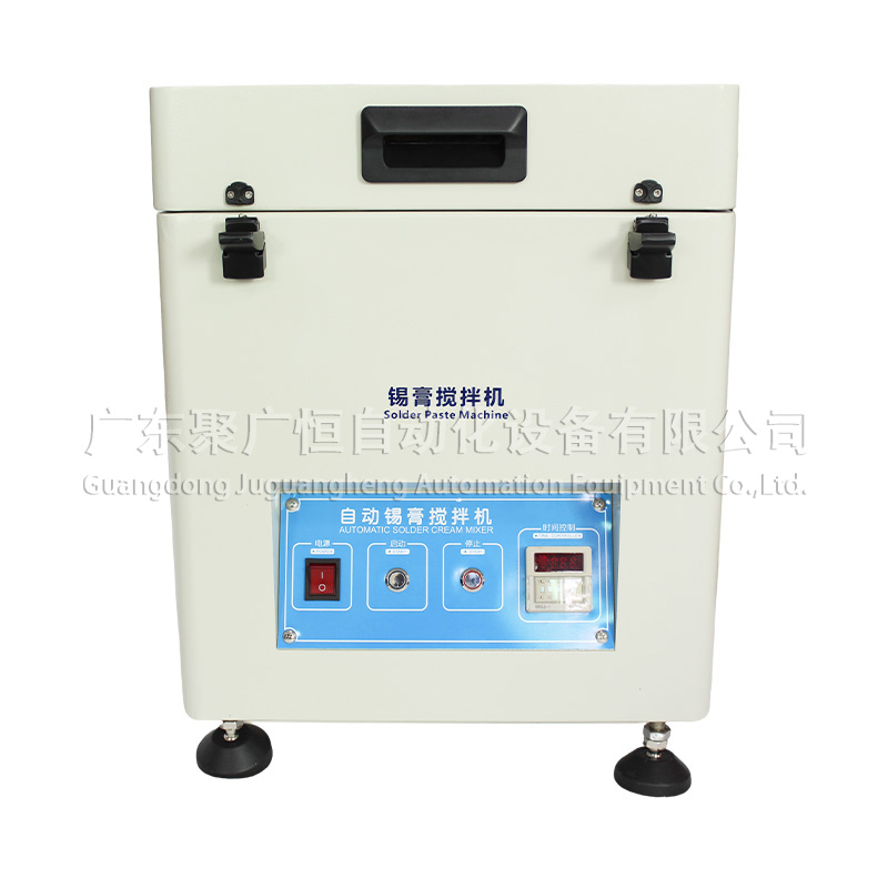 JGH—886 锡膏搅拌机