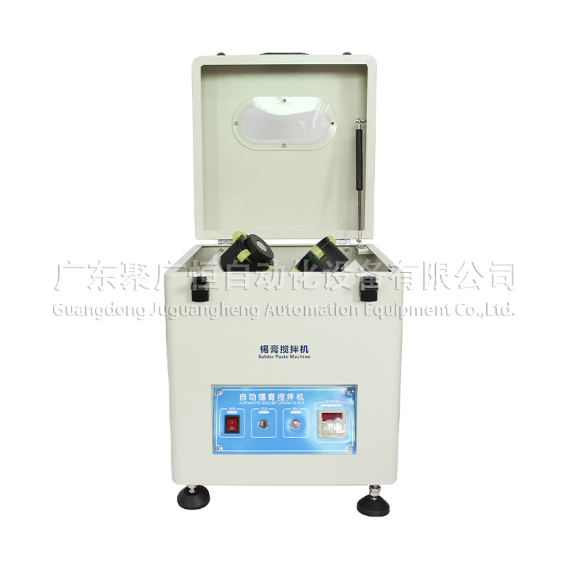 JGH—886 锡膏搅拌机