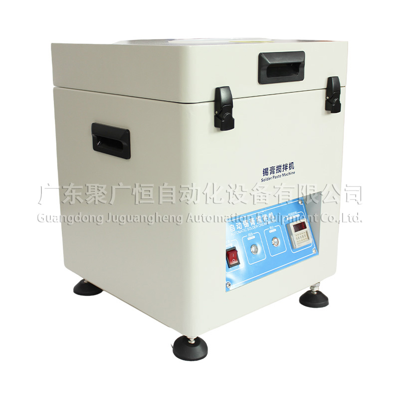 JGH—886 锡膏搅拌机