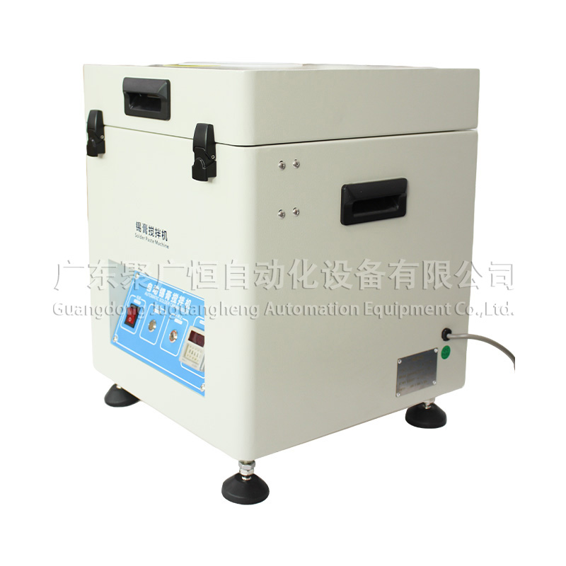 JGH—886 锡膏搅拌机