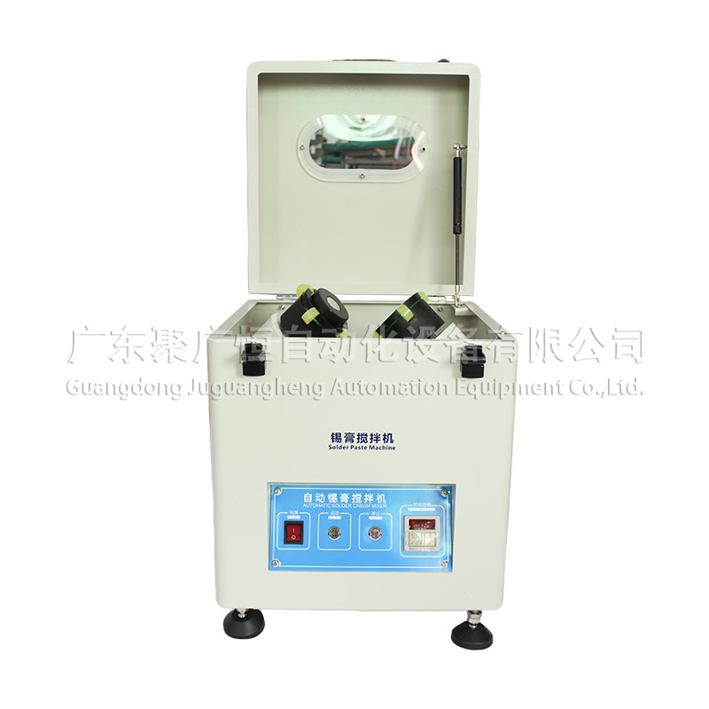 JGH—886 锡膏搅拌机