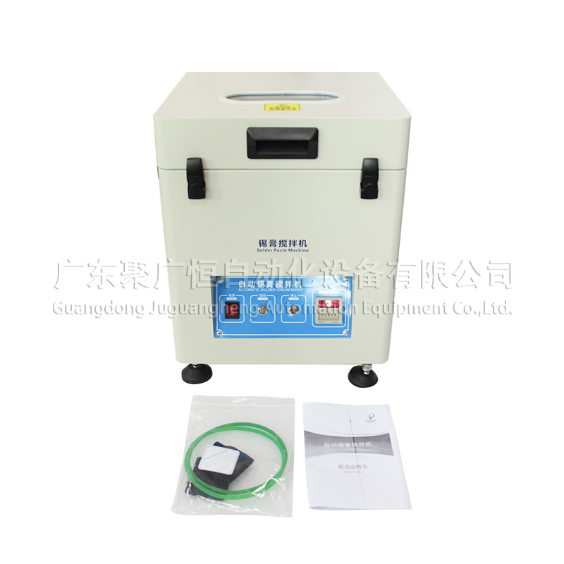 JGH—886 锡膏搅拌机