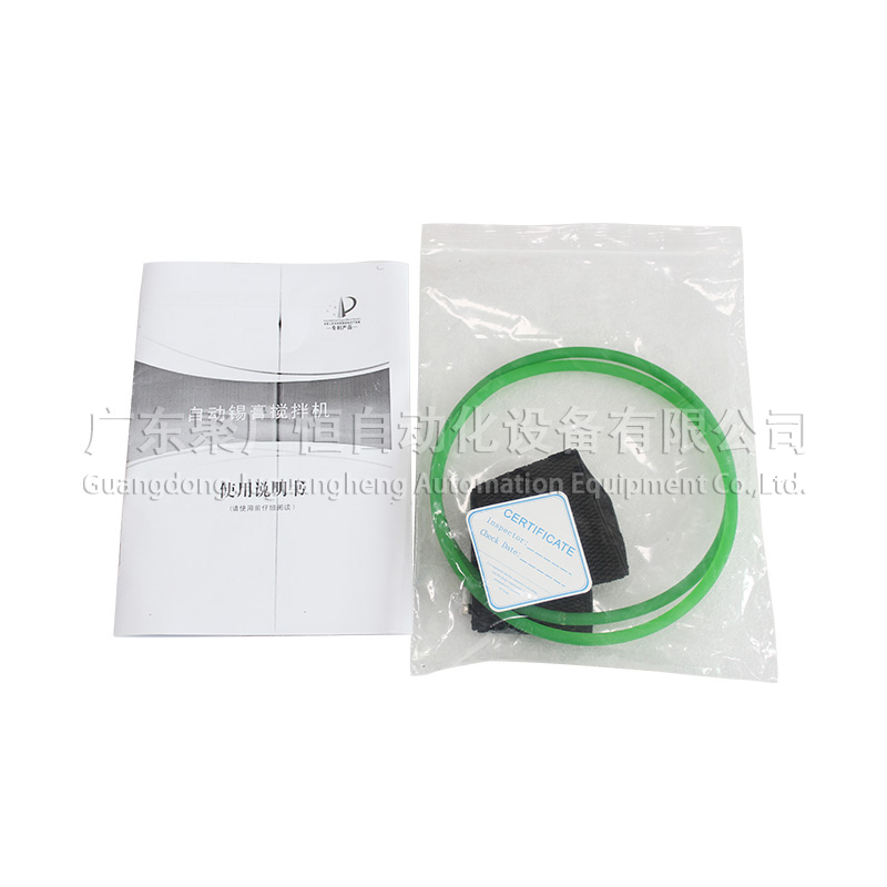 JGH—886 锡膏搅拌机