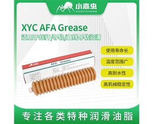XYC  AFA  400G