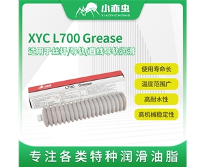 XYC  L700 400G