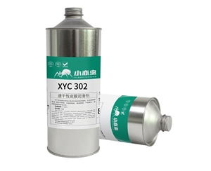 XYC 302 速干性皮膜润滑剂