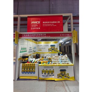 国产全氟润滑登场，CIIF 2.1H-C109 等您