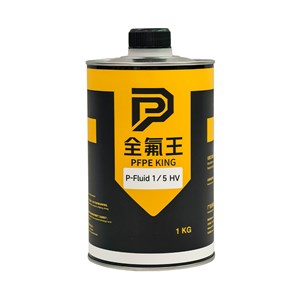 宽温低粘真空氟油｜全氟王 P-Fluid 1/5 HV PFPE 全氟聚醚润滑油