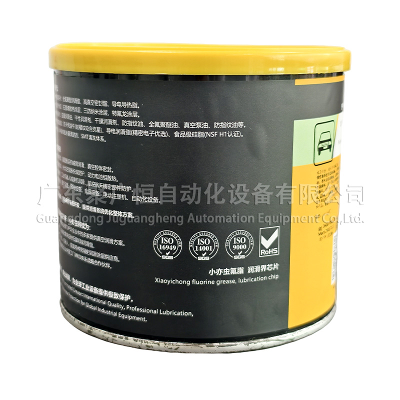 XYC 106 聚三氟氯乙烯润滑脂