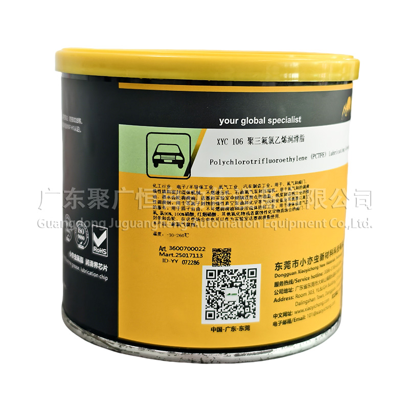 XYC 106 聚三氟氯乙烯润滑脂