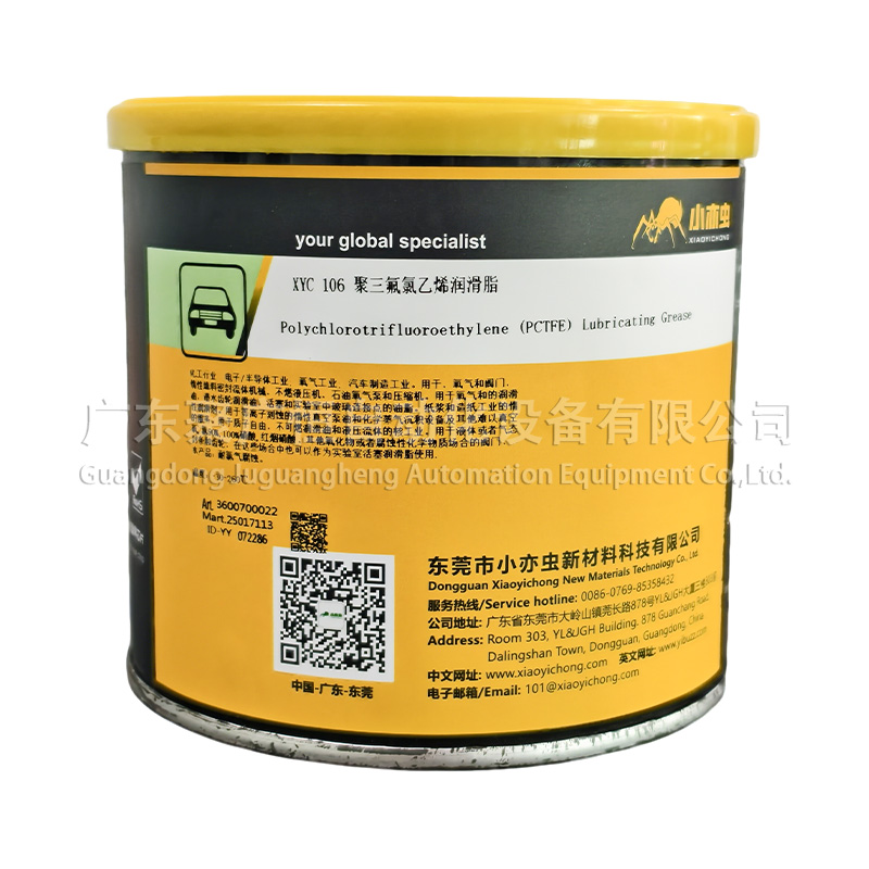 XYC 106 聚三氟氯乙烯润滑脂