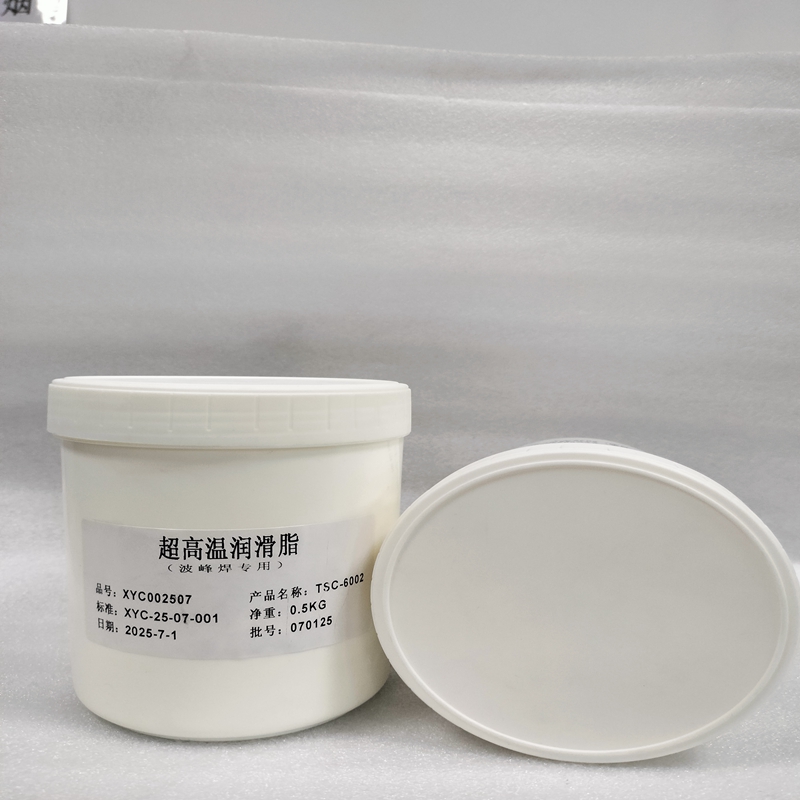 小亦虫波峰焊链条润滑脂