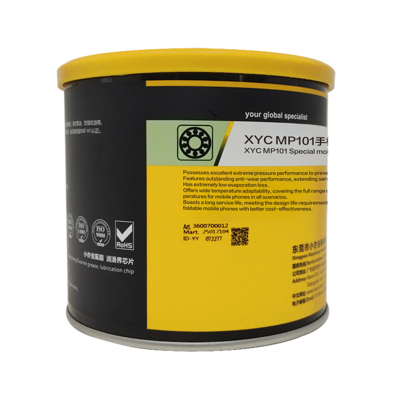 XYC MP101手机铰链专用润滑脂
