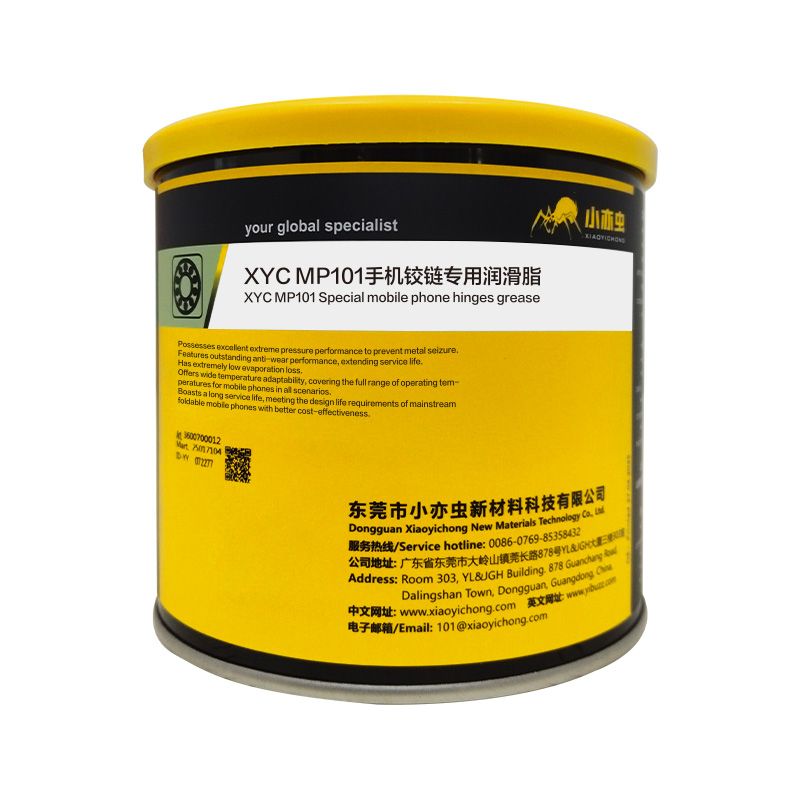 XYC MP101手机铰链专用润滑脂
