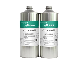 XYC A-2099