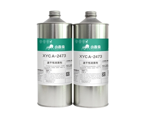 XYC A-2473