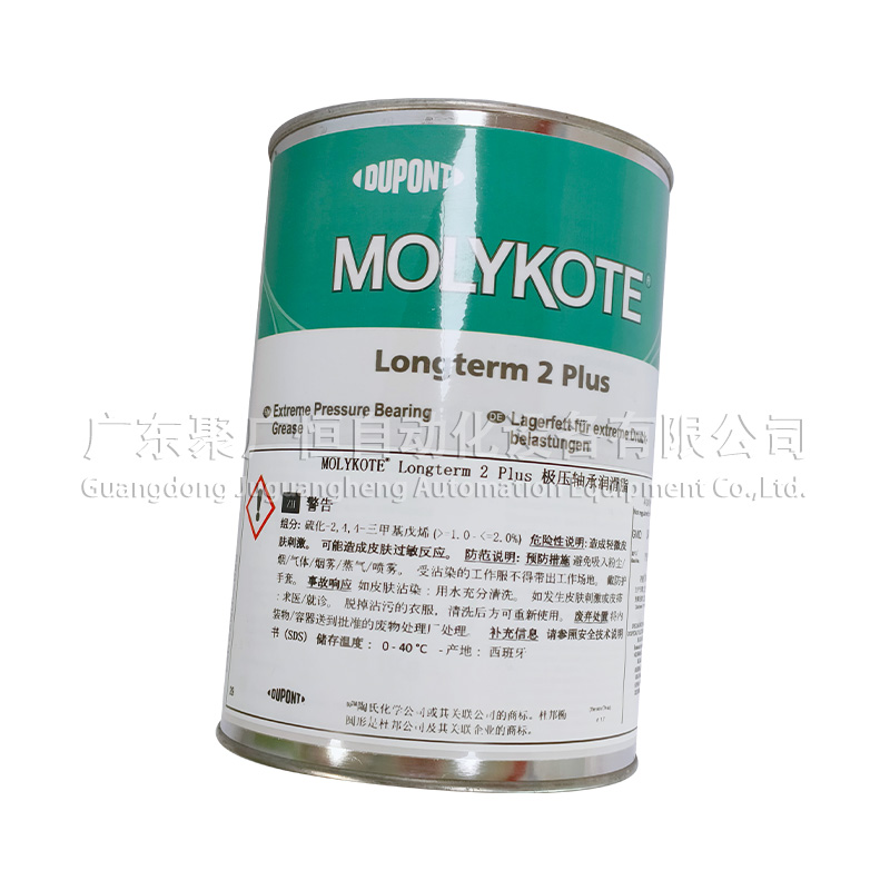 MOLYKOTE Longterm 2 Plus 1kg 原装
