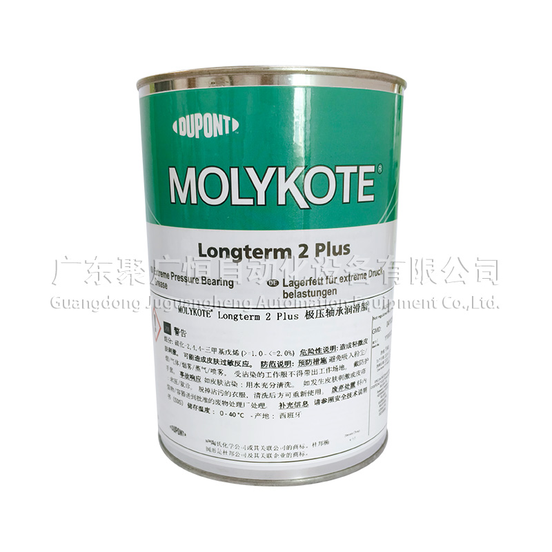 MOLYKOTE Longterm 2 Plus 1kg 原装